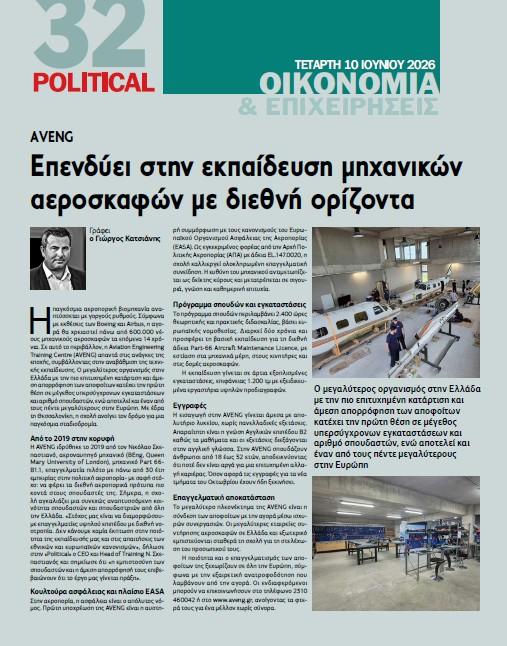 Political AVENG